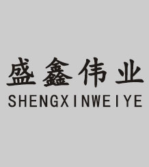 山(shan)東(dong)盛(sheng)鑫(xin)偉業(yè)鋼(gang)鐵有(you)限公司